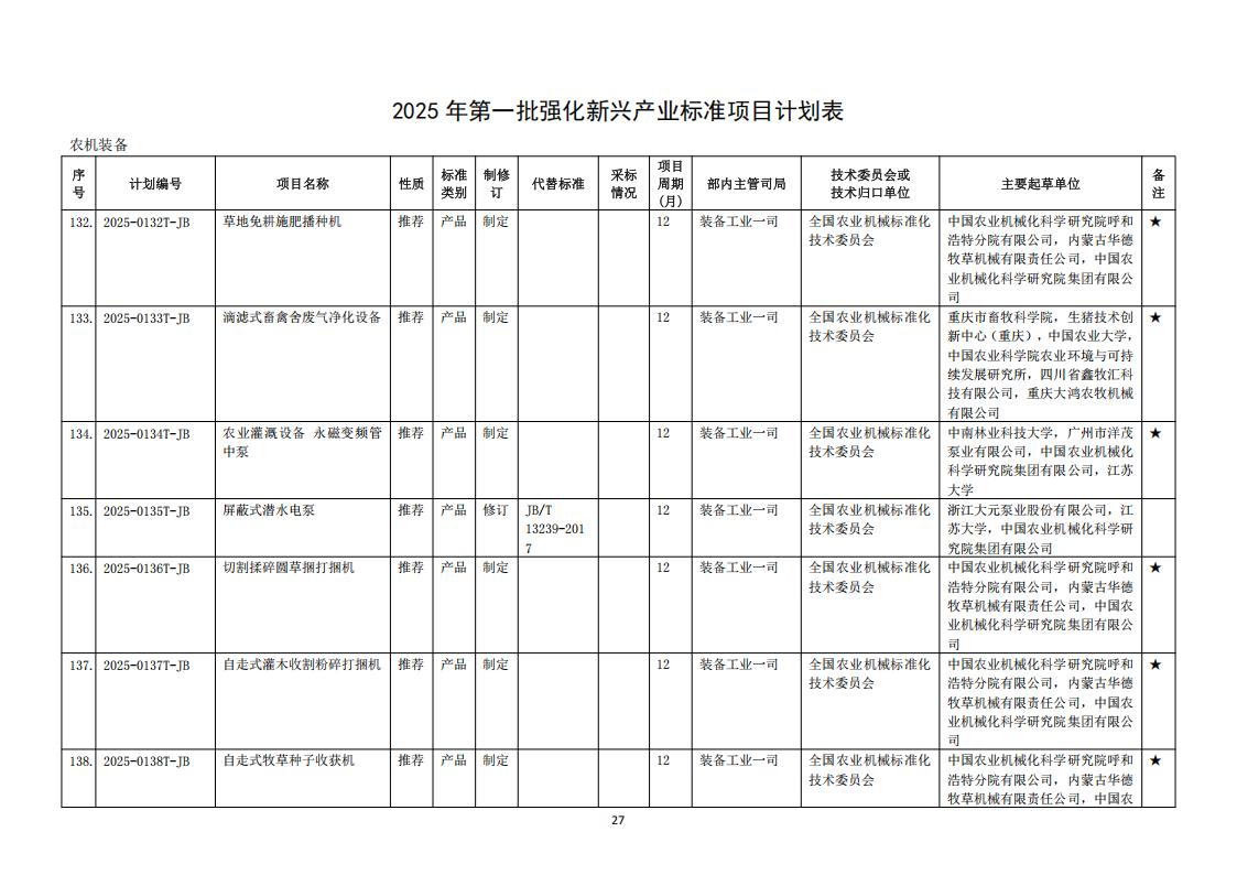 23b47a0042e54e4db864c4d74f7334cb (1)_29.jpg