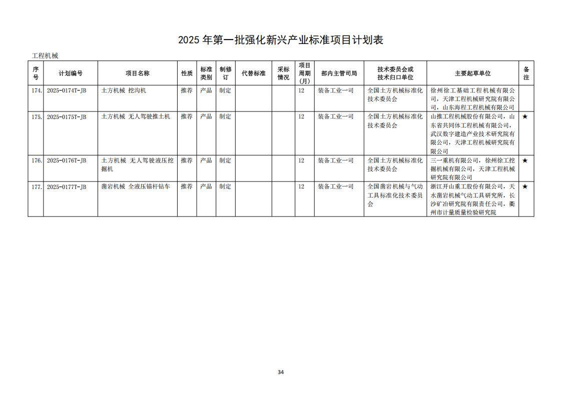 23b47a0042e54e4db864c4d74f7334cb (1)_36.jpg